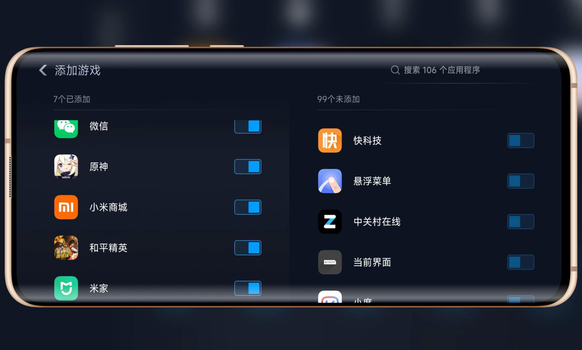 miui13游戏加速器去哪里了,miui13游戏加速在哪里