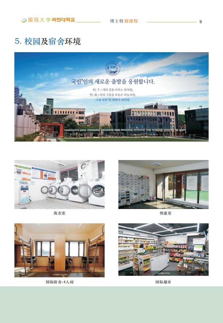 教育学博士中国,菲律宾女子大学教育学博士