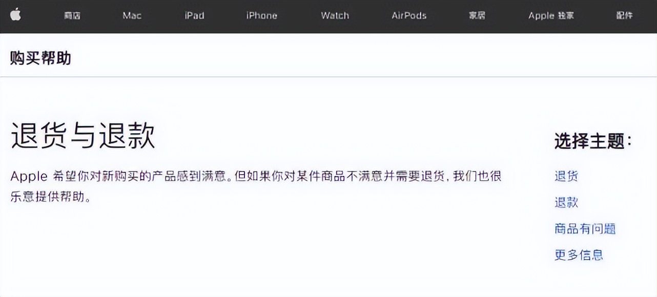 苹果授权店买的iphone可以退货吗,激活了的iphone可以退吗
