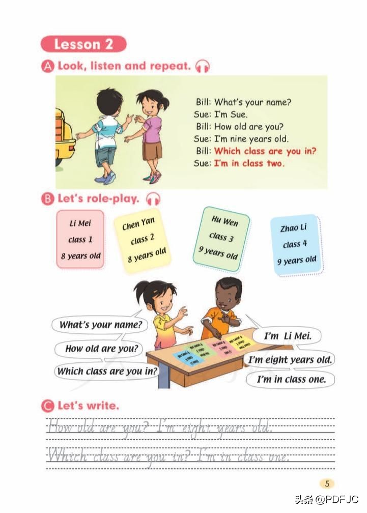 统编小学英语三年级下册,统编版英语小学教材