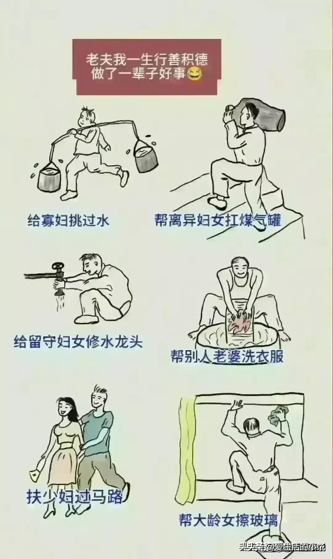 婚后夫妻最真实的状态漫画,夫妻之间最好的相处状态漫画