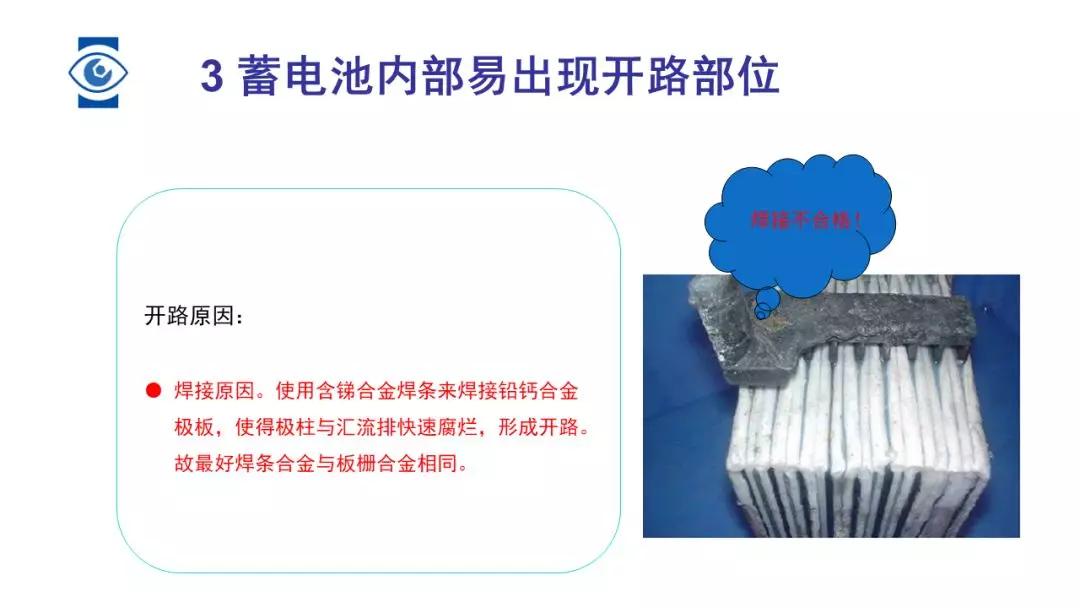 蓄电池内部结构,蓄电池构造主要由什么组成