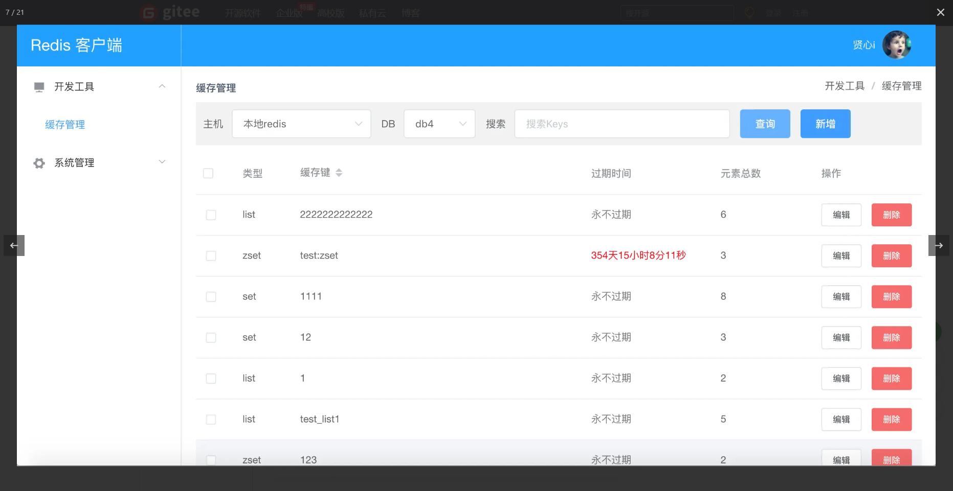 程序员接私活必备的开源项目,私活必备开源项目