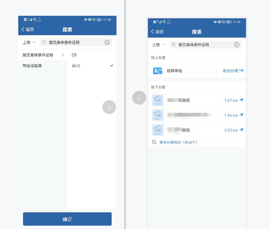 交管12123的五大实用功能,交管12123app怎么操作