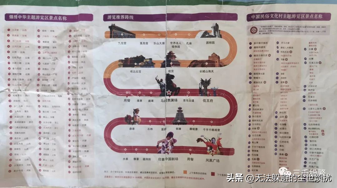 锦绣中华门票多少,深圳锦绣中华旅游攻略