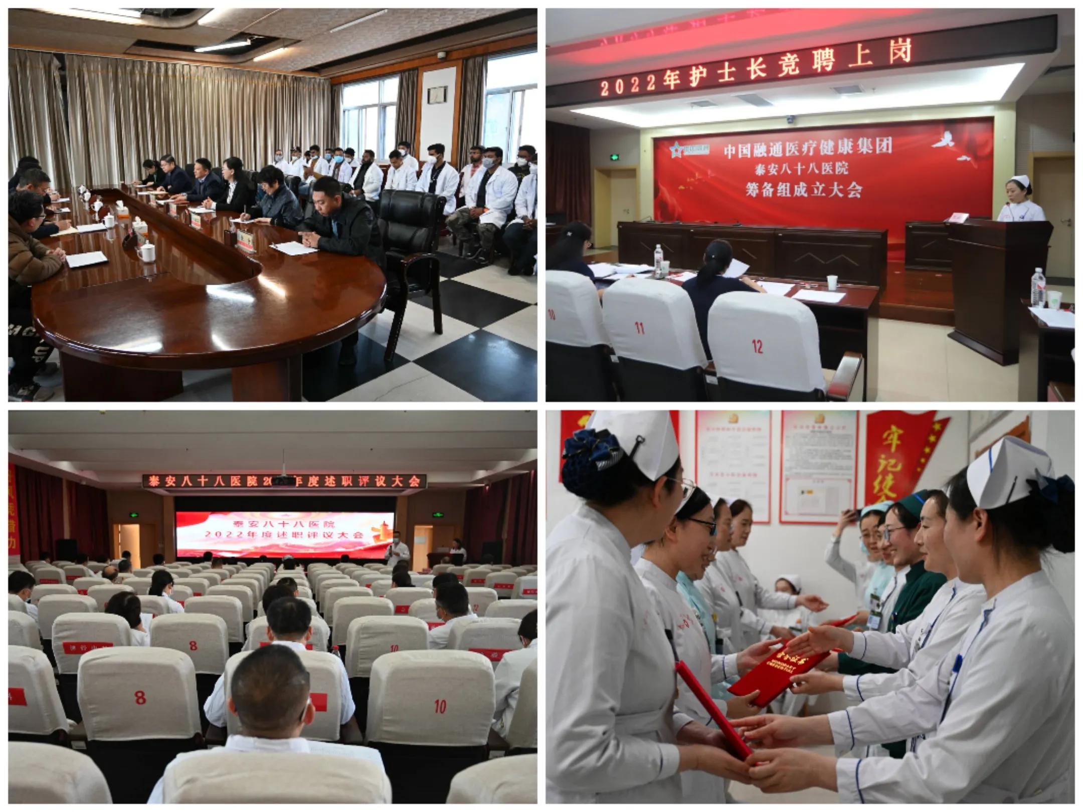 正青春‖*安泰**八十八医院正以青春之名，扬风帆之势，续写新的华章