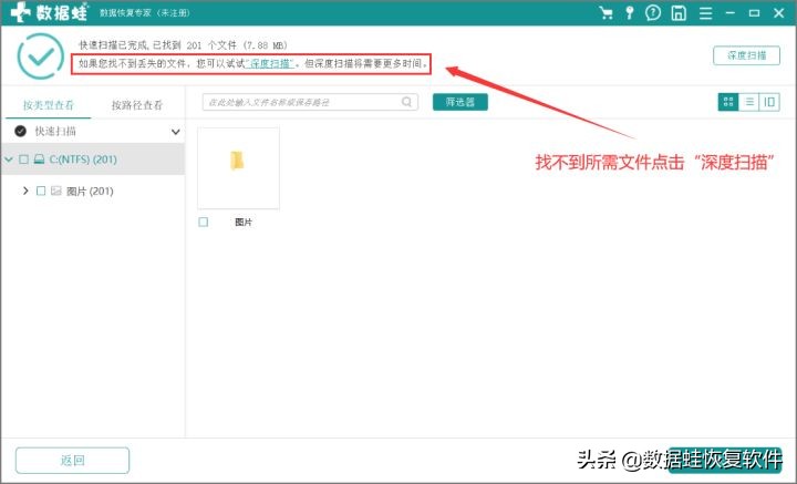 移动硬盘数据恢复最好免费软件,移动硬盘数据恢复哪家最专业