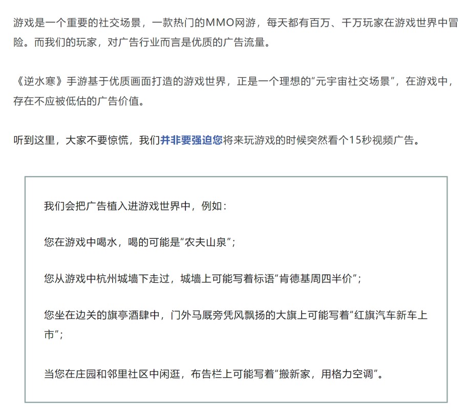 没上线就把钱赚了!这款新游即将开启“第四次付费革命”?