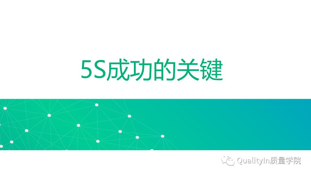 5s做得不好是谁的责任,5s对工作有哪些影响