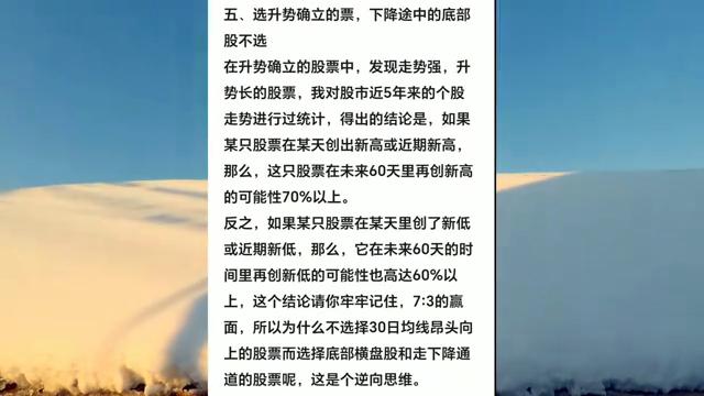炒股19年一直遵守这八条铁律,炒股19年8条铁律
