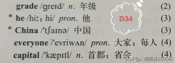 外研英语七上单词表,英语七上外研版m10u2笔记