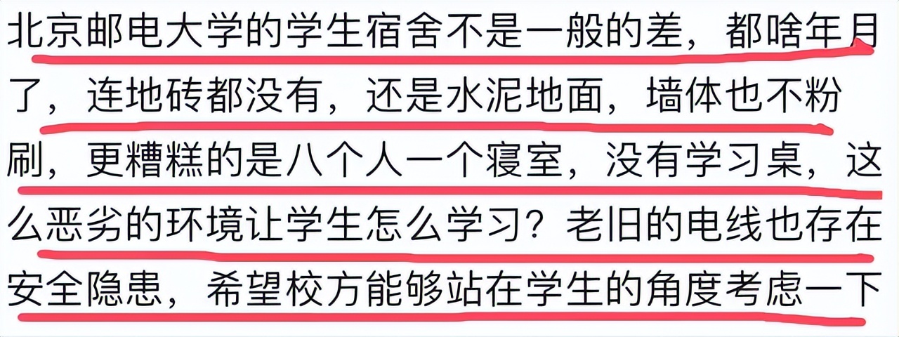 吐槽北邮大学宿舍环境,北邮大学宿舍好吗