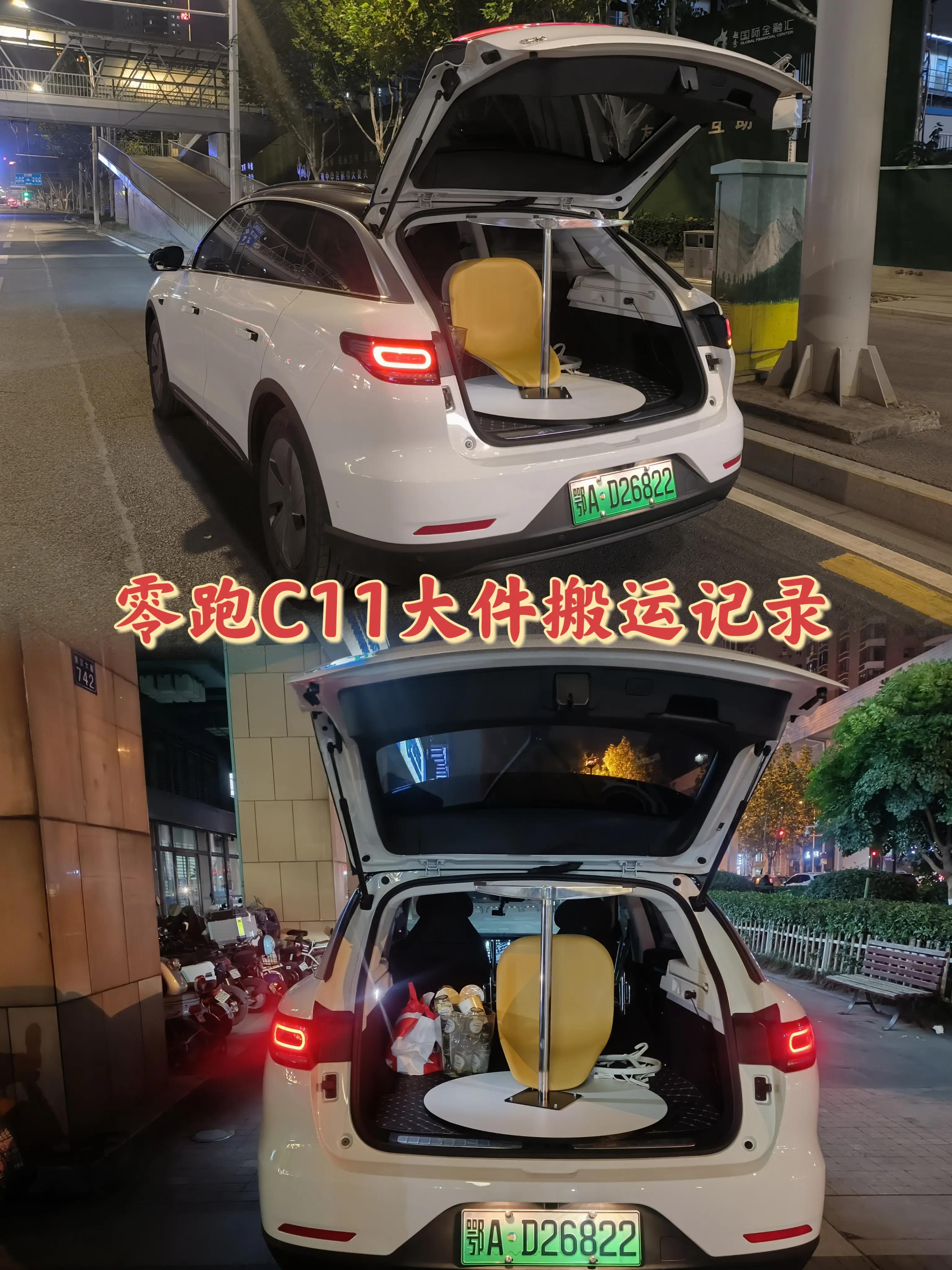 零跑C11大件搬运记录