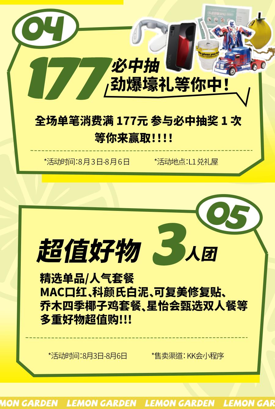 快来打卡！福田这里有座“柠檬花园”！（文末福利）