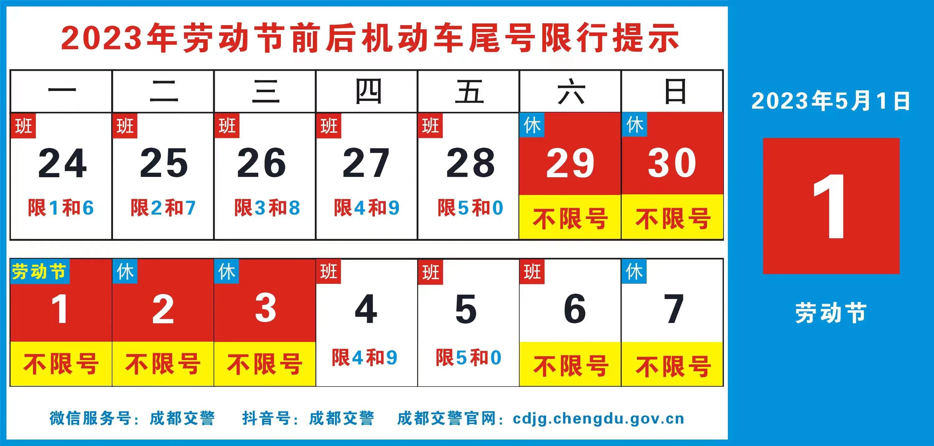 劳动节的最新通告,五一劳动节2024年的政策
