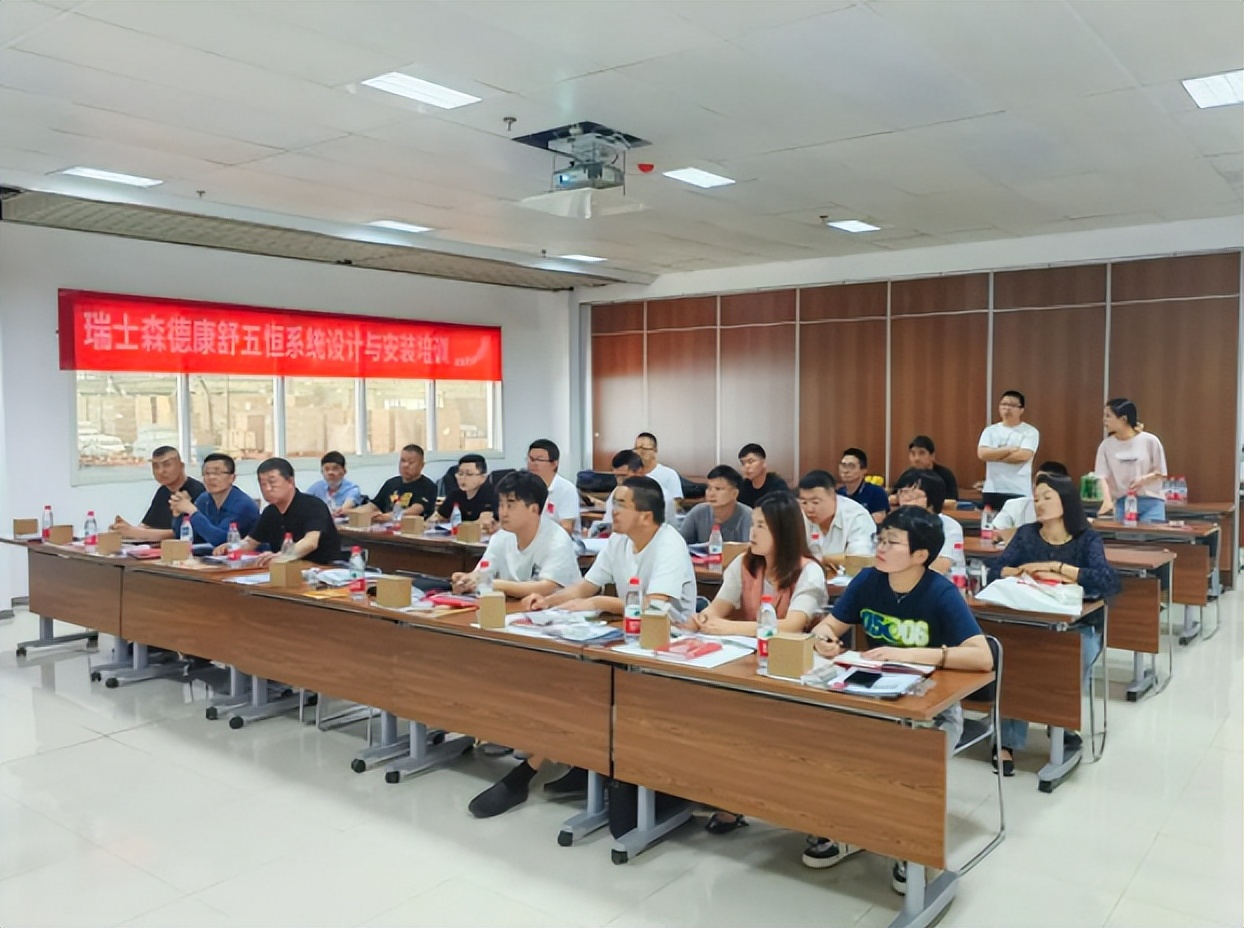 森德五恒,森德五恒系统安装