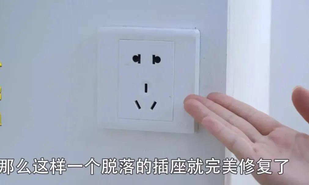 墙上插座松动,墙上的插座孔松动怎么办