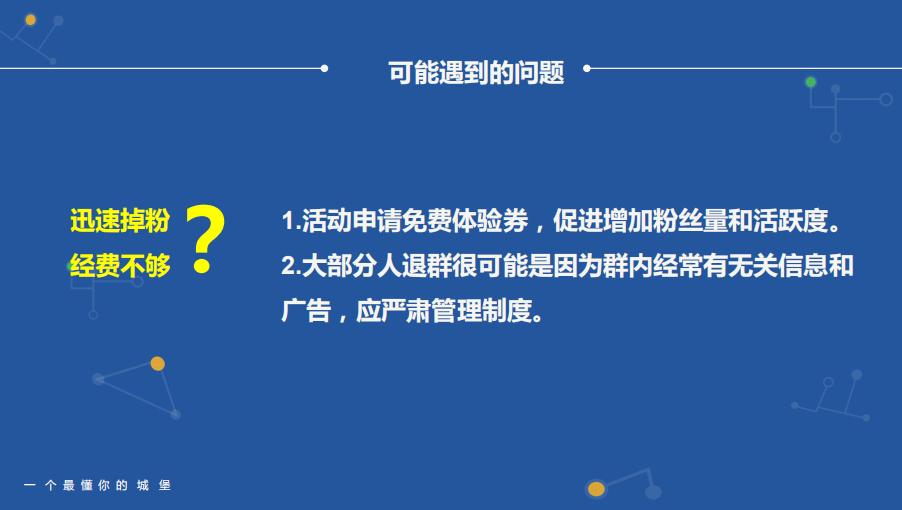 社群运营每日流程,社群运营全流程解析