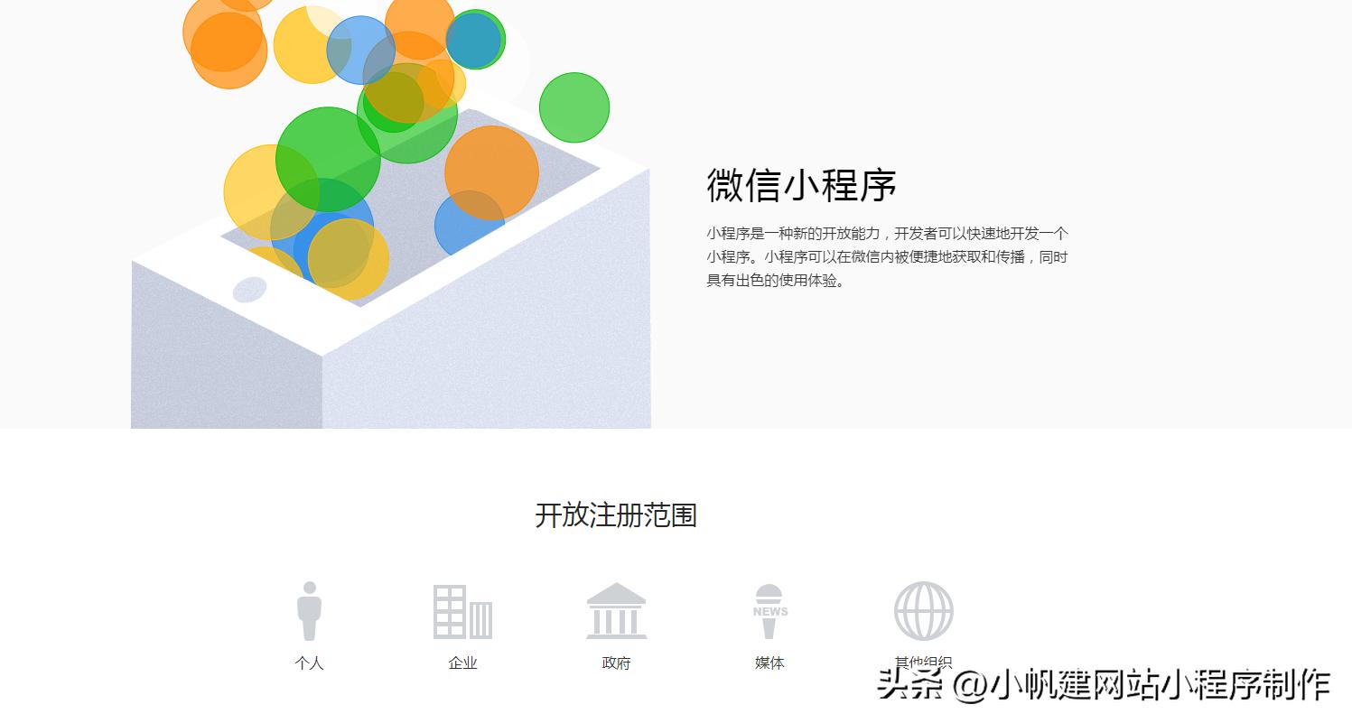 如何开发企业公众号小程序,企业微信公众号小程序制作步骤