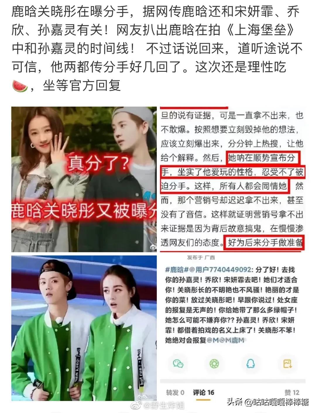 关晓彤鹿晗最近爆料,关晓彤和鹿晗最新小料爆料