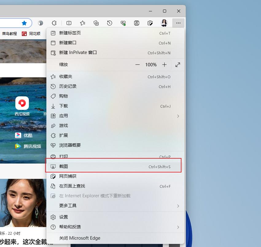 怎么截长图xs,如何截图截横向长图