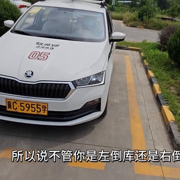 科目二倒车入库30公分最佳方法,皮卡车科目二倒车入库30公分位置