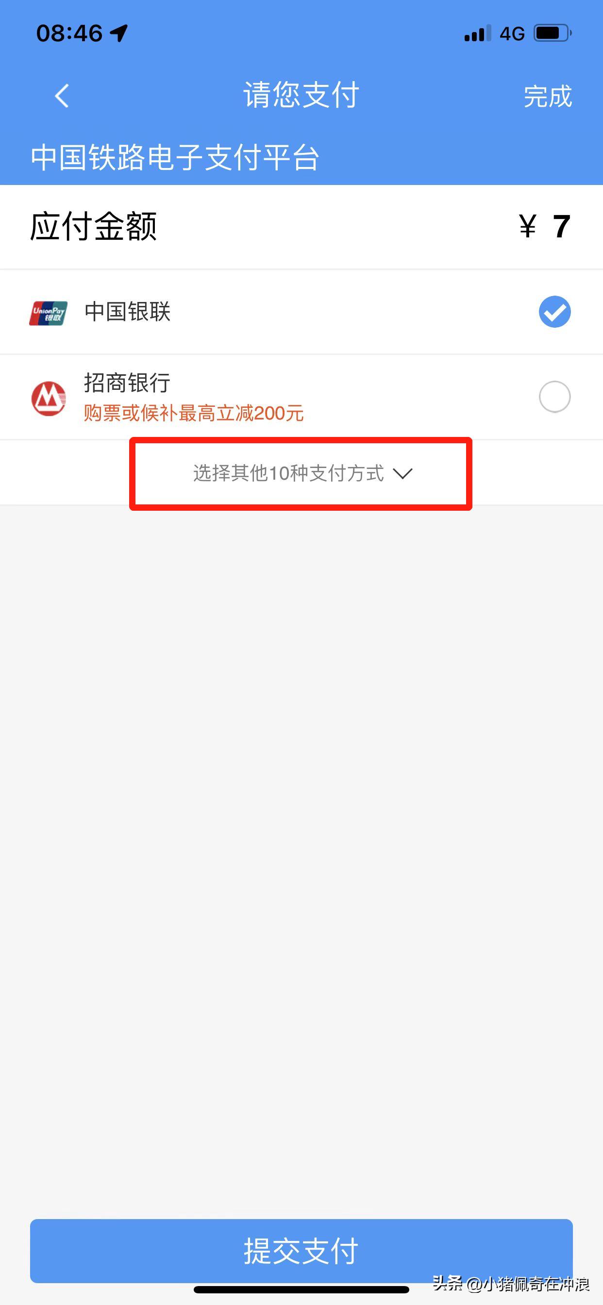 60岁老人怎样在网上购买优惠票,不会网上购票的老人怎么买票
