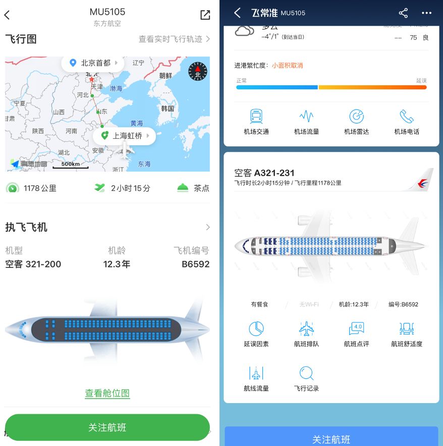737max复飞后会告知旅客机型吗,737max复飞有谁愿意坐吗