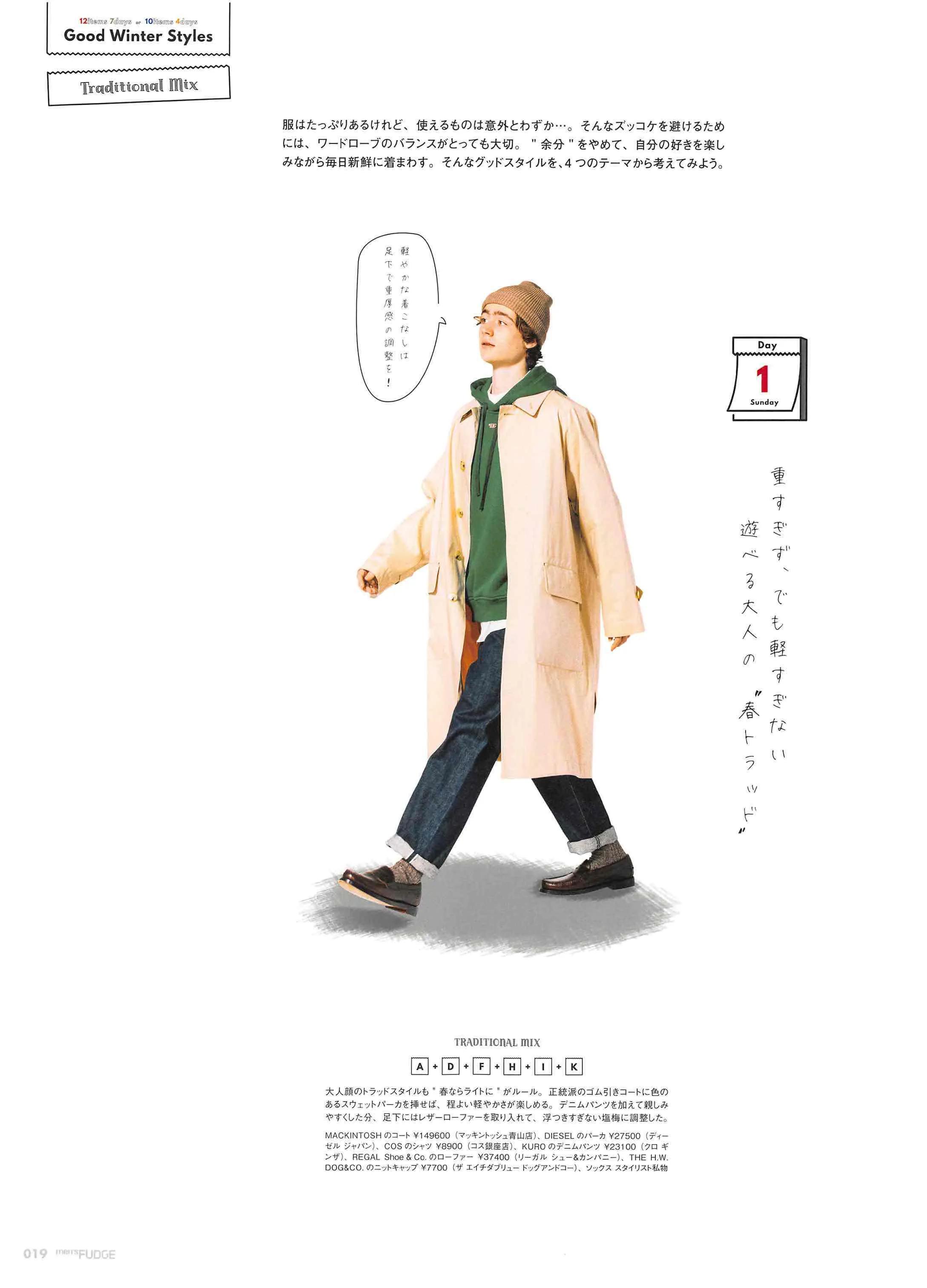 日本时尚杂志《FUDGEmen’s》2022/3月刊