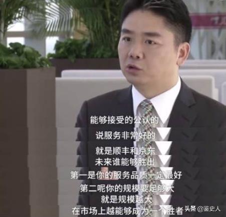 刘强东发力京东物流再升级,刘强东说京东物流是最好的