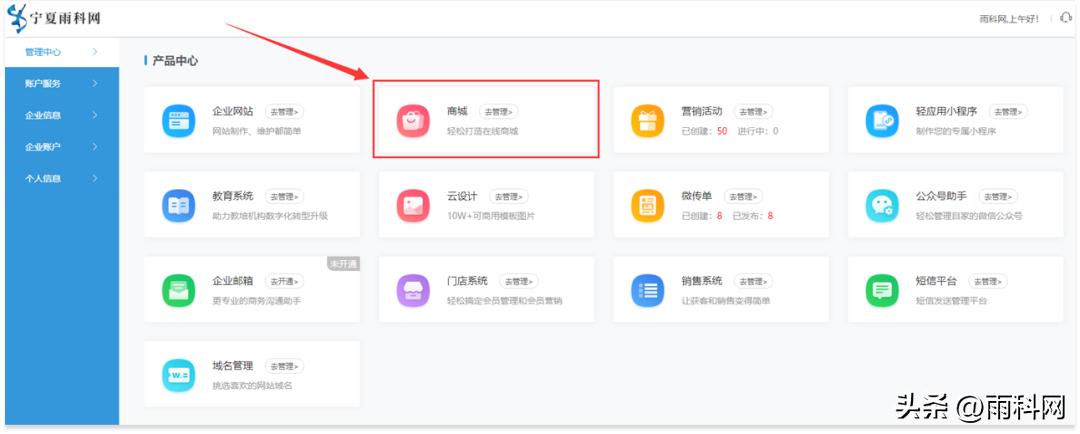 玩具小程序开发,玩具商城小程序