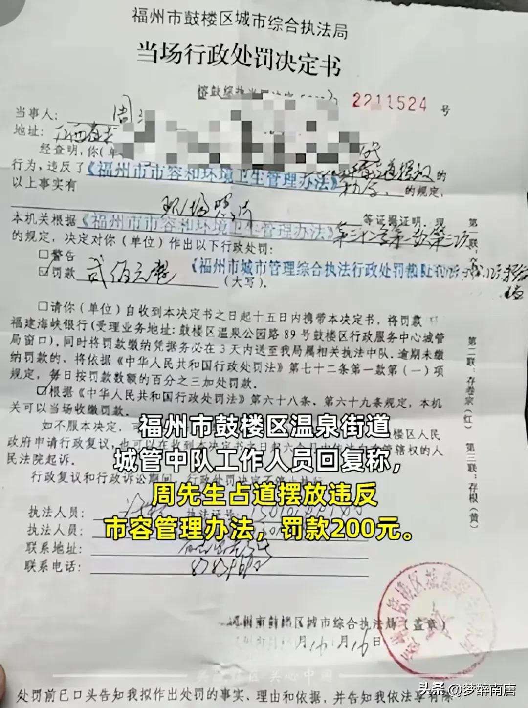 蛋糕店门口摆花篮被城管罚款200元,店铺开业摆花篮被罚200元