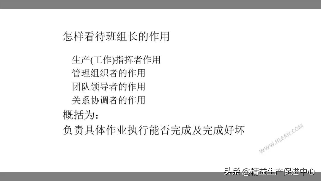 班组长现场管理课程培训,PPT附*载下**