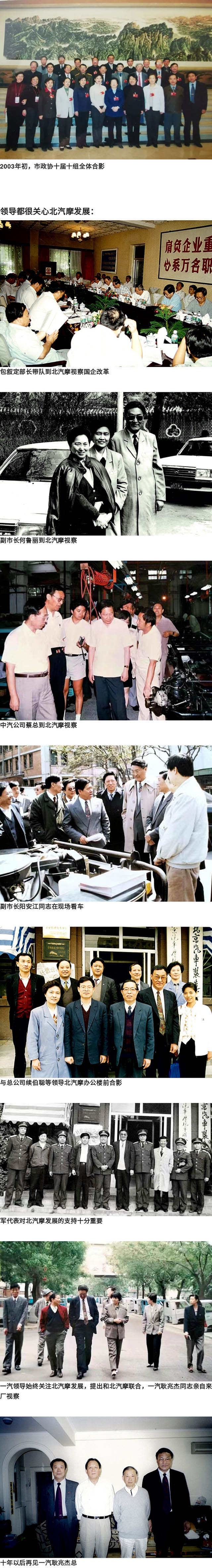 【汽车人】安庆衡：我在北汽摩工作四年的记忆