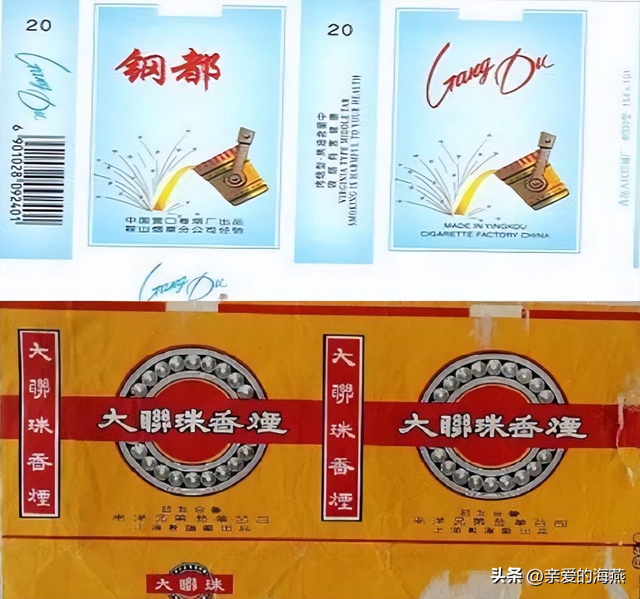 已经消失的老香烟,七八十年代的23种老牌香烟