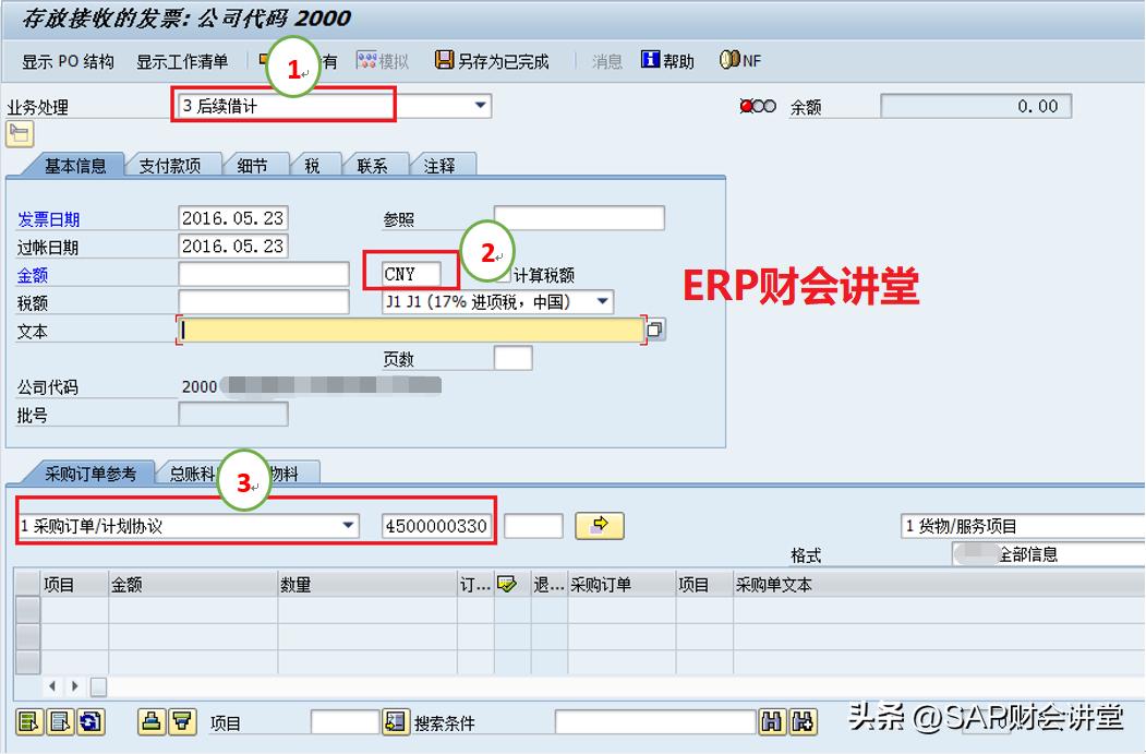 sap税码对应的税率,sap产品出口税怎么算