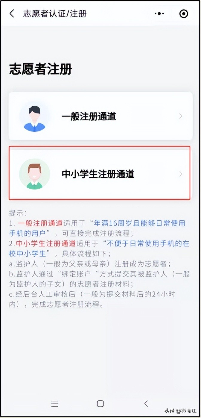 【小城文明观察】《蒲江县志愿服务激励办法（试行）》来了，超多福利等你来解锁！