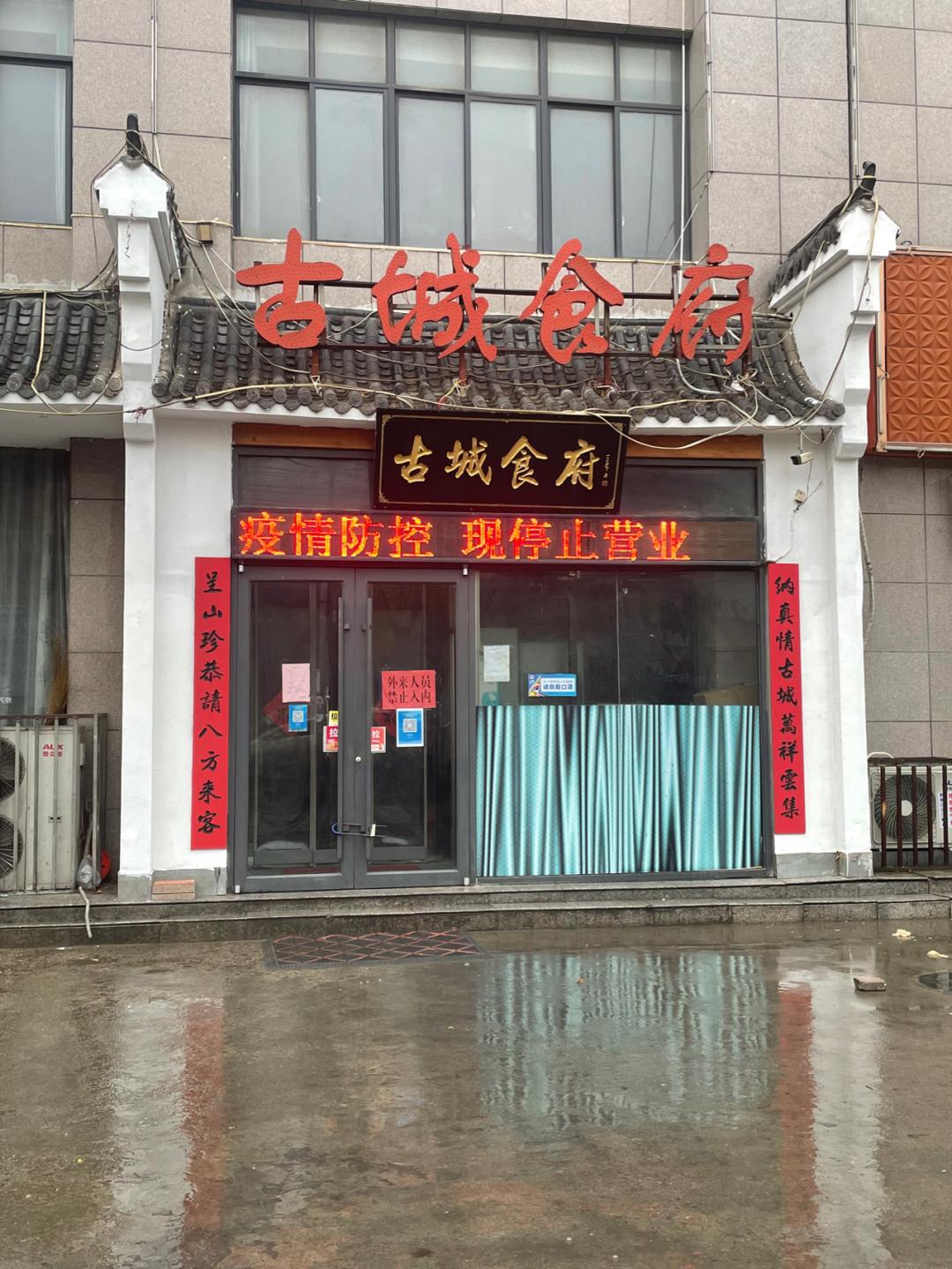 董董骑行山东,山东菏泽巨野县怎么样