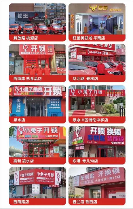 专访张清水：4年连开12家门店，普通锁匠如何借鉴他的逆袭之路？