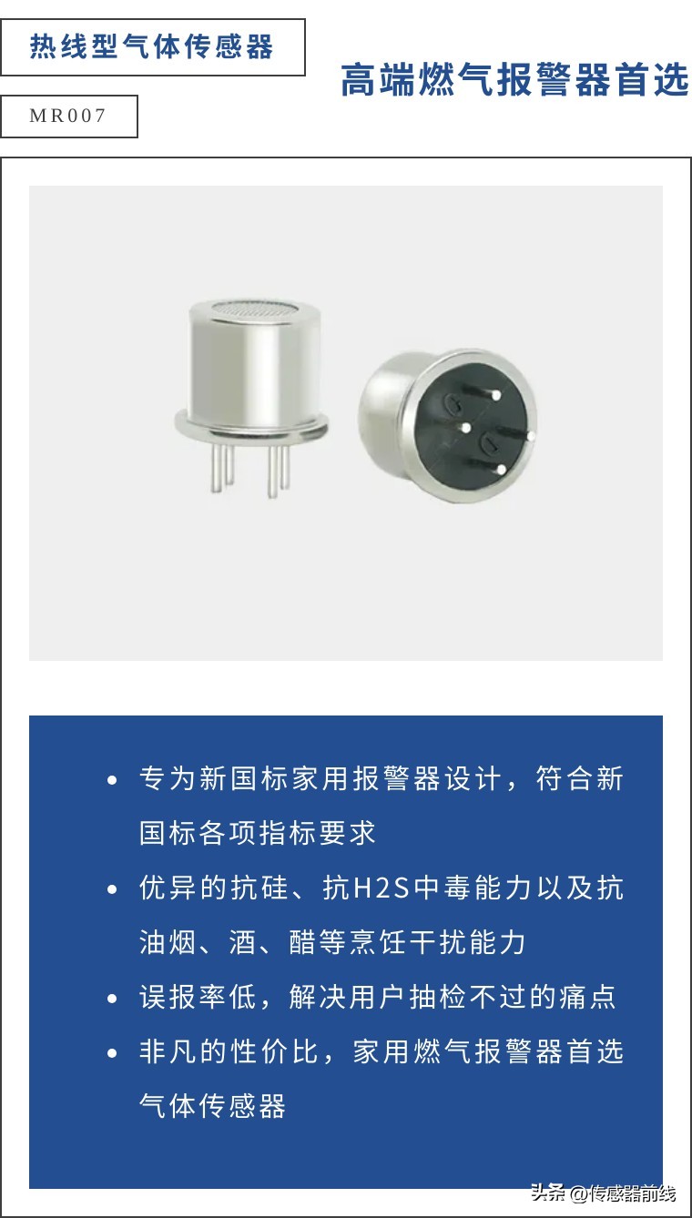 燃气报警器总误报解决方法,燃气报警器鸣叫原因
