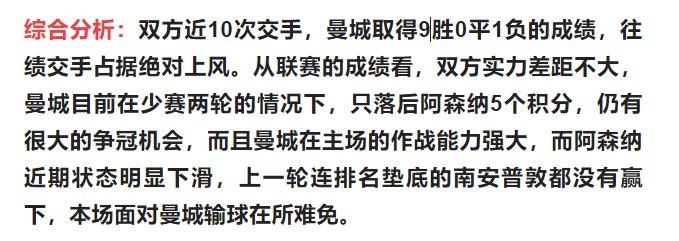 竞彩足球今日实单推荐阿森纳,4.25足球竞彩实单推荐
