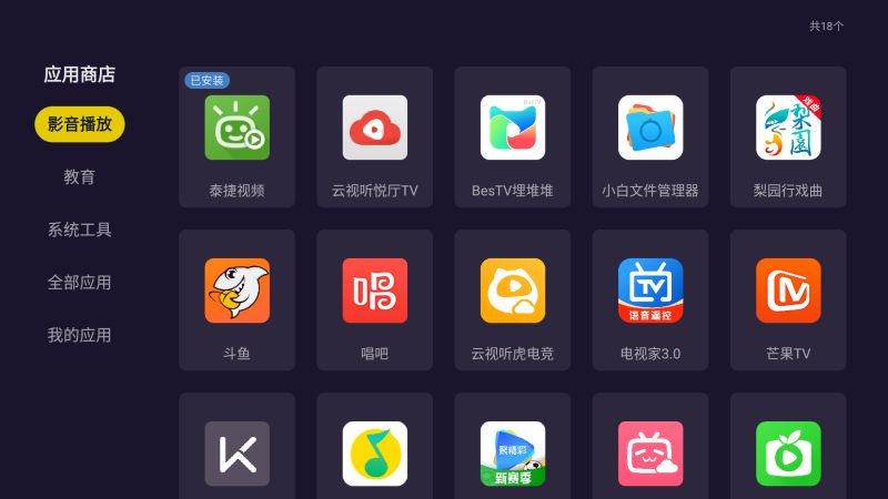 泰捷电视盒子怎么装app,电视上怎么下载泰捷视频