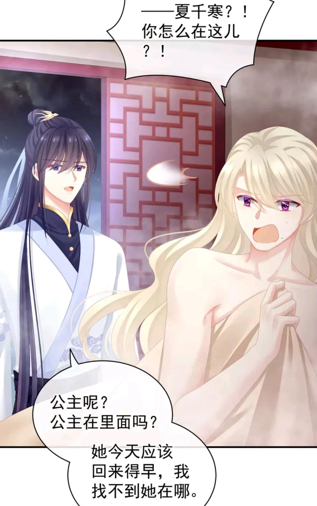 女帝的后宫李燕安最爱谁,女帝的后宫李燕安怀了谁的孩子