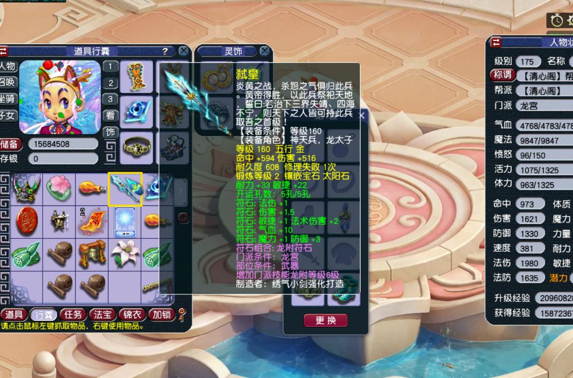 梦幻129龙宫加点方案,梦幻高端129五开阵容搭配