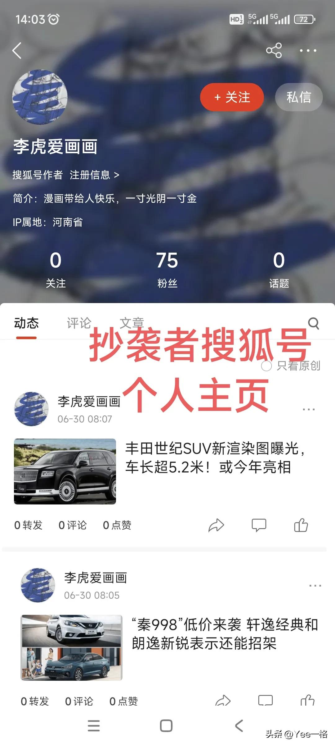 网络抄袭者名单,网红抄袭被原创发现