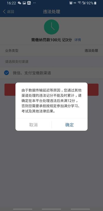 非本人车辆违章怎么线上处理,线下交通违章处理地点