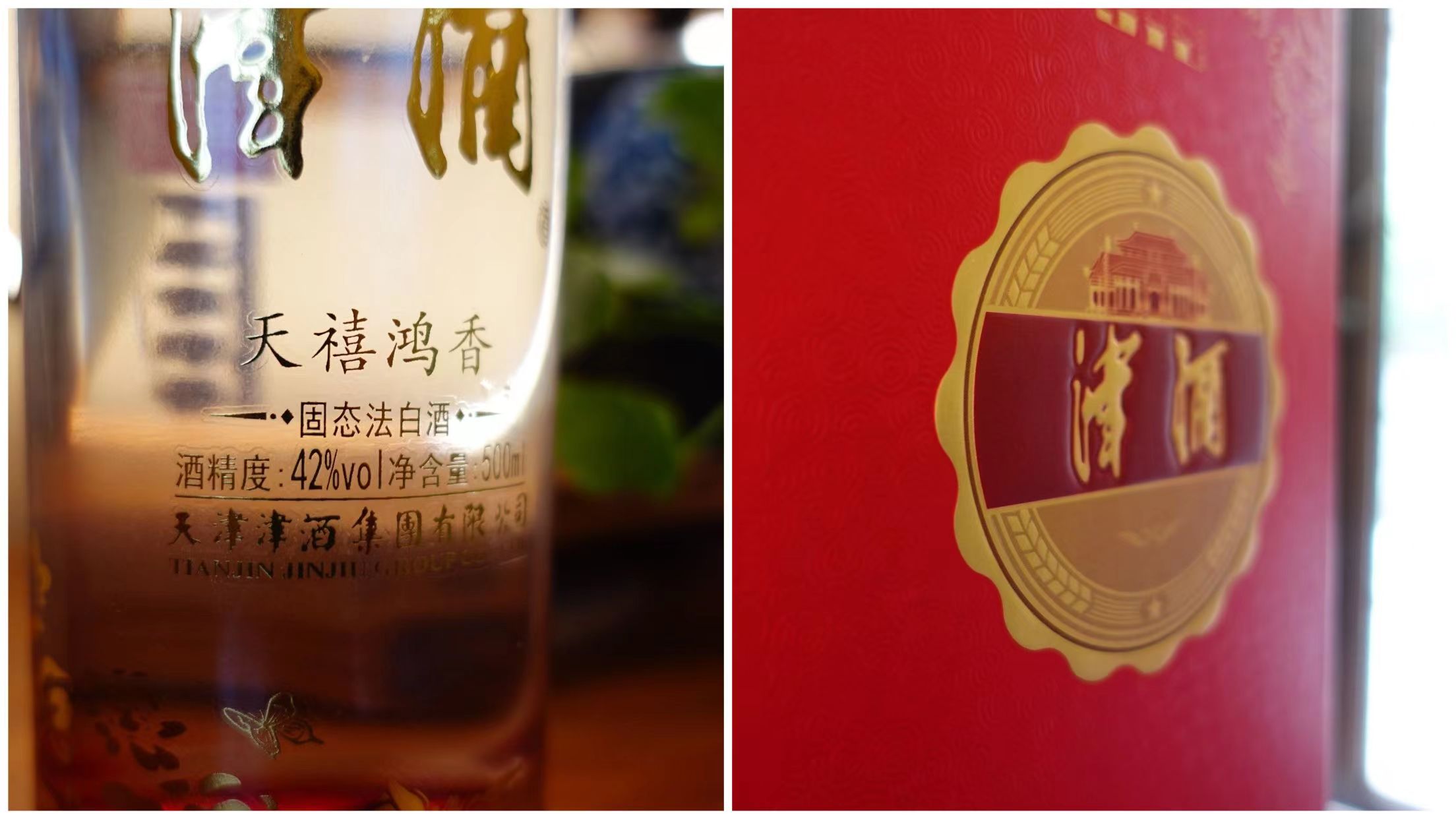 传承千年文化经典酒,天禧鸿香白酒