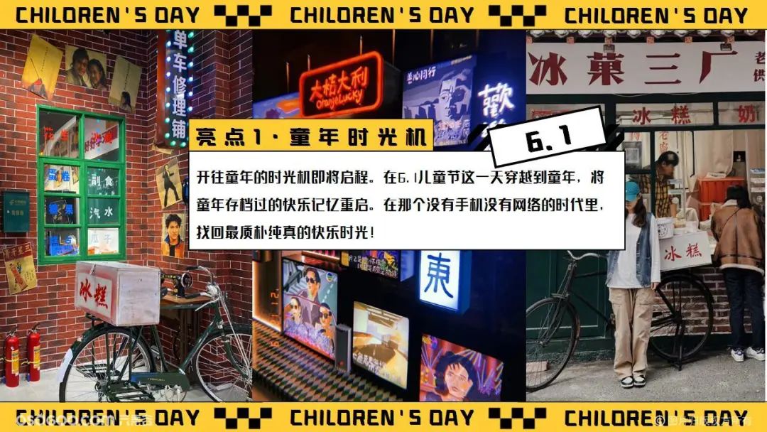 六一儿童节活动策划案2020,2021创意六一活动策划案童装店