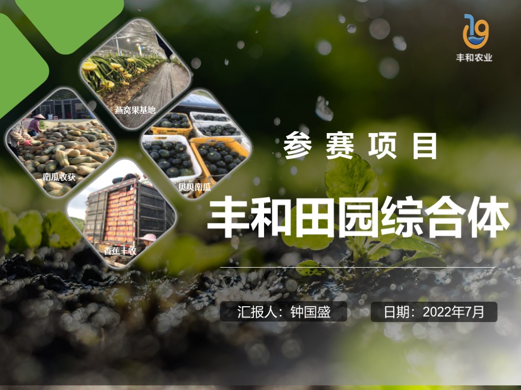 创业大赛ppt教程,创业大赛ppt如何设计