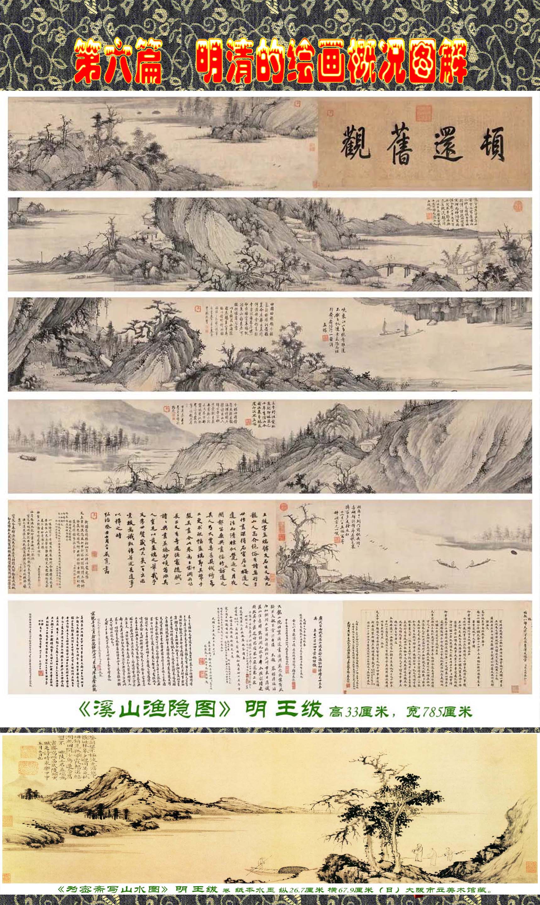 顾绍骅画家,顾绍骅书画百科